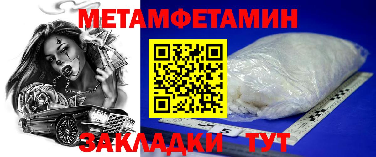 Амфетамин 97%  Вход с VPN  Калач-на-Дону 
