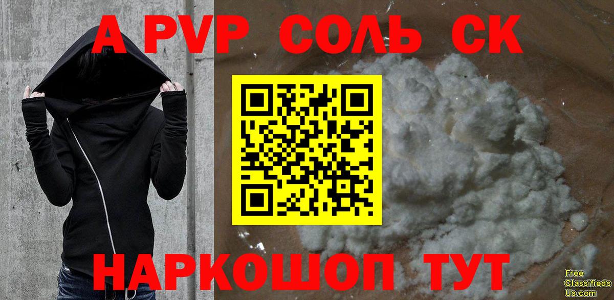 Калач-на-Дону  Альфа ПВП СК КРИС  Alpha-PVP  Вход с VPN  А ПВП Crystall 