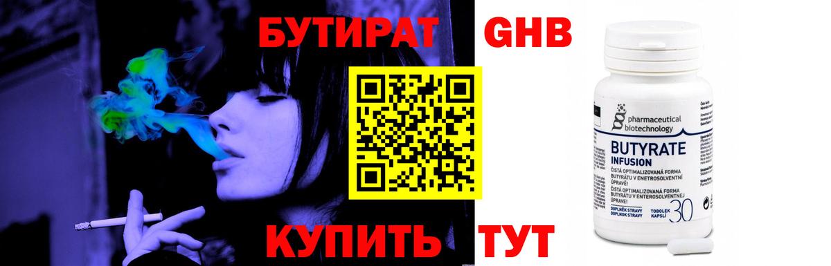 Калач-на-Дону  Бутират буратино  Вход с VPN 