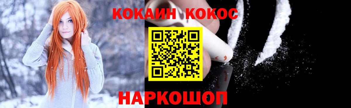Cocaine Перу  Вход с VPN  Калач-на-Дону  КОКАИН Перу 