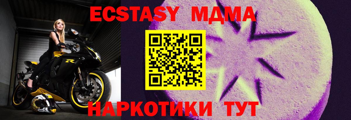 ЭКСТАЗИ mix  Экстази ешки  Вход с VPN  Калач-на-Дону 