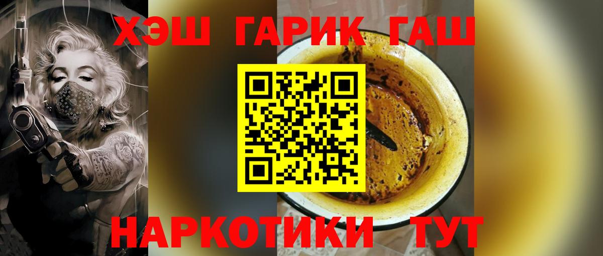 Калач-на-Дону  Гашиш Cannabis  ГАШ  Вход с VPN  Гашиш гарик 
