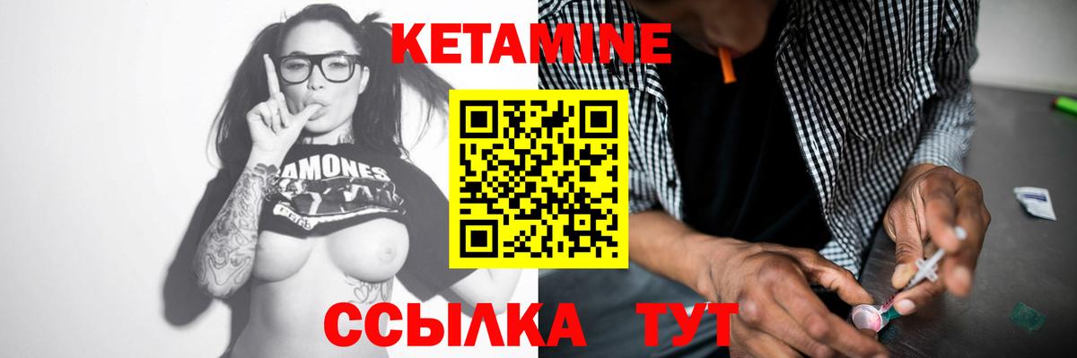 Калач-на-Дону  КЕТАМИН ketamine  КЕТАМИН VHQ  Вход с VPN 