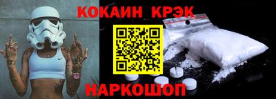 кокаин премиум Чебоксары