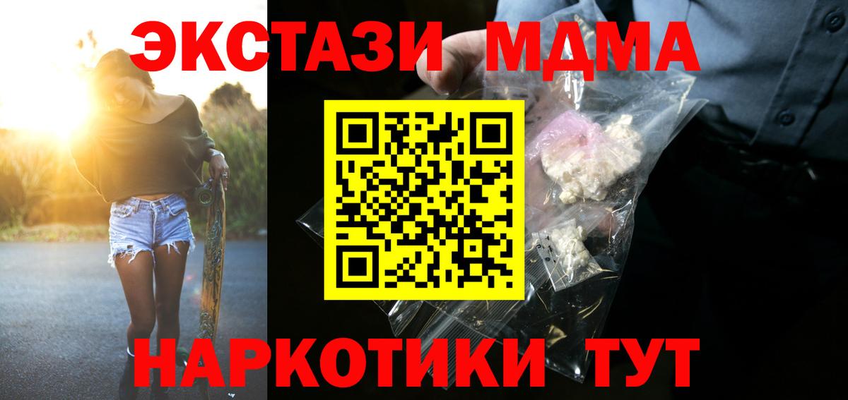 MDMA crystal Калач-на-Дону