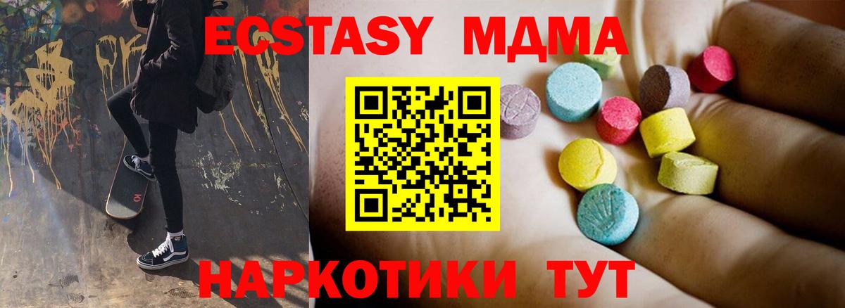 Калач-на-Дону  МДМА Molly  Вход с VPN 