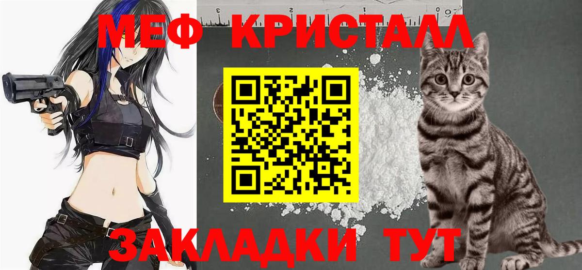 Калач-на-Дону  Мефедрон 4 MMC  Вход с VPN  МЯУ-МЯУ  Меф VHQ 