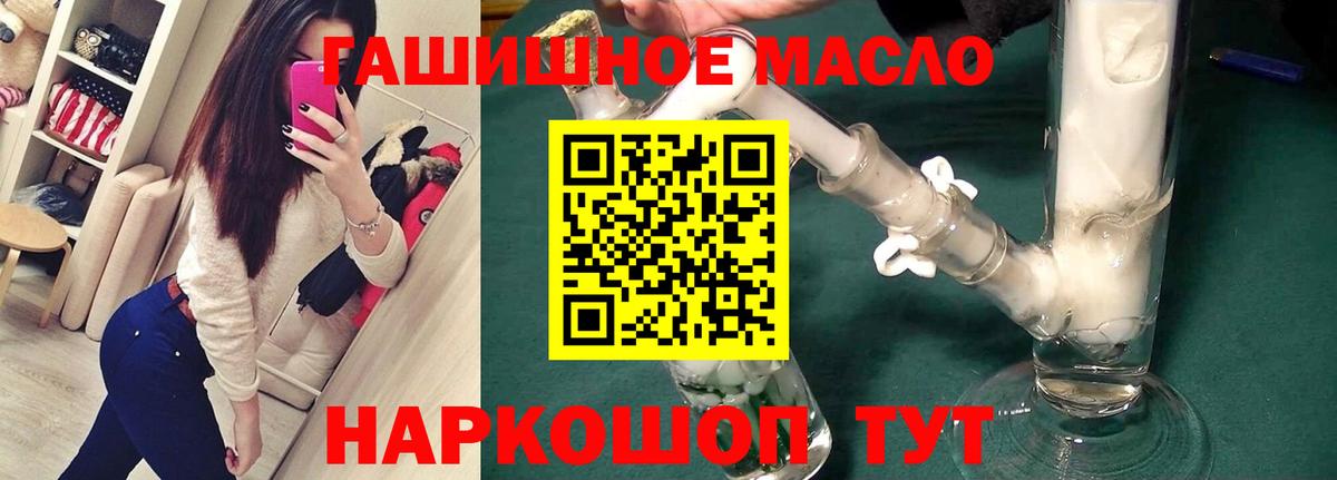 Калач-на-Дону  ТГК концентрат  ТГК концентрат  Вход с VPN 