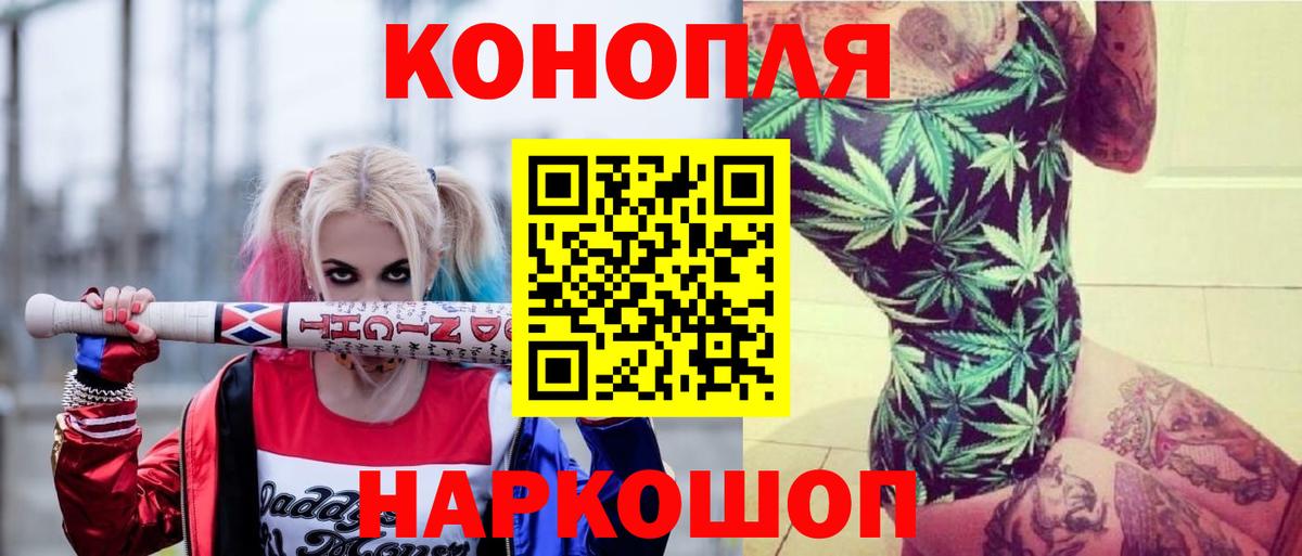 Шишки марихуана AK-47  Вход с VPN  Калач-на-Дону  Бошки Шишки White Widow 